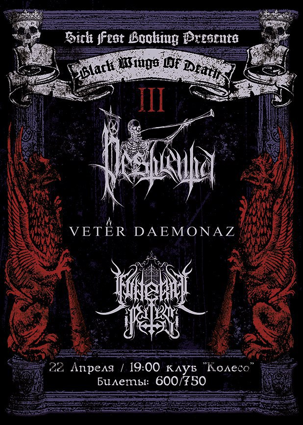 BLACK WINGS OF DEATH III